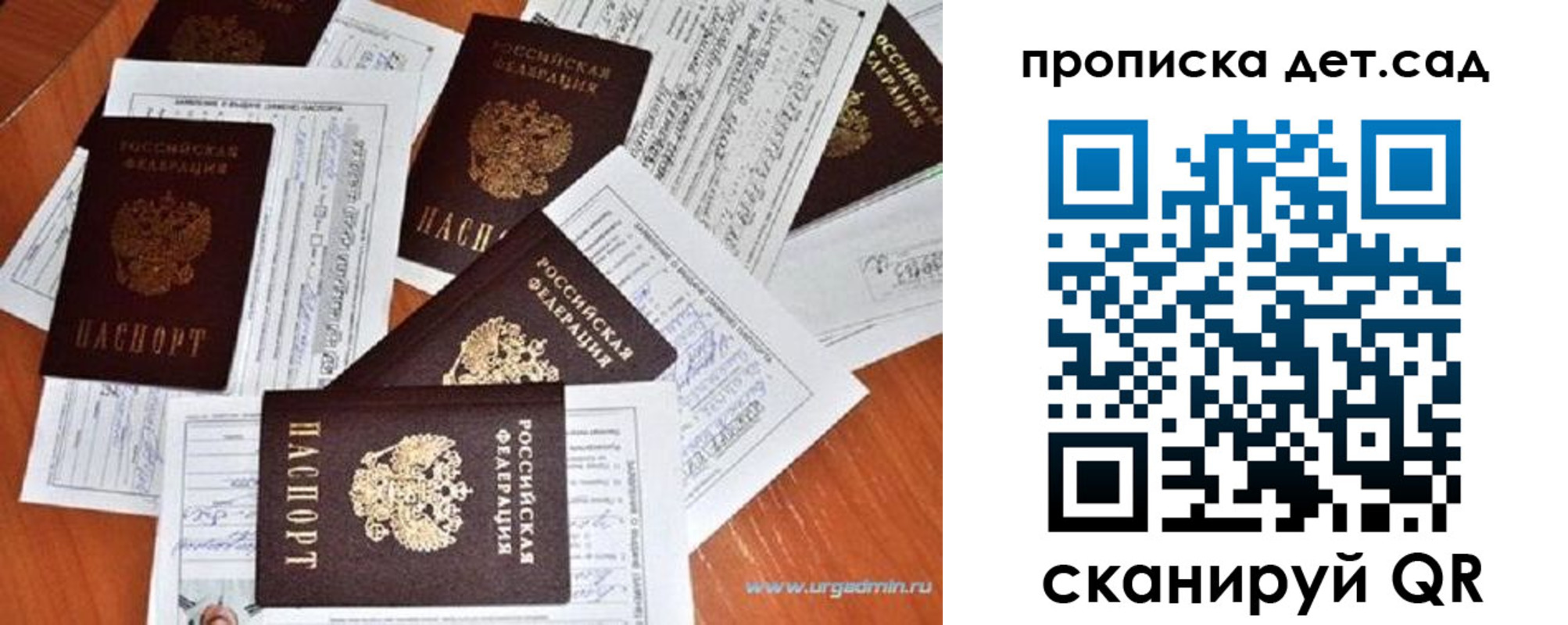 прописка в квартире в Калаче