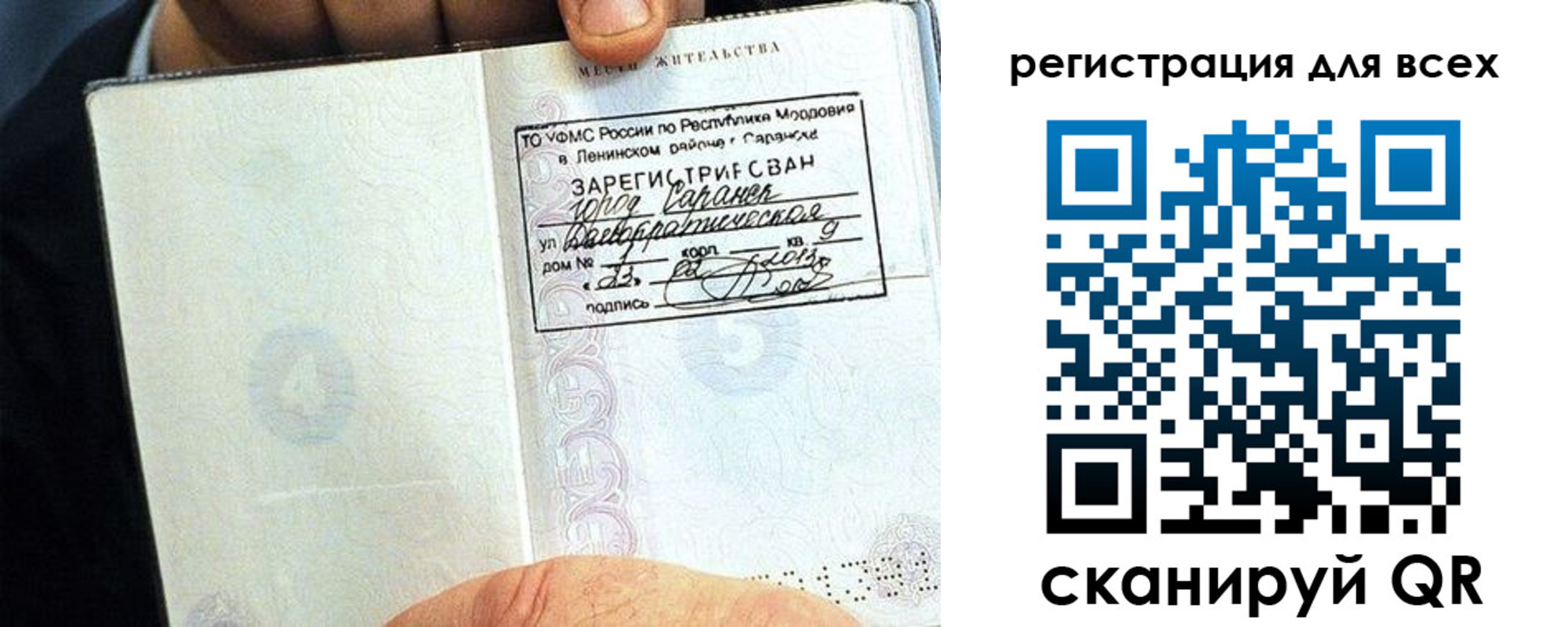 прописка регистрация в Калаче