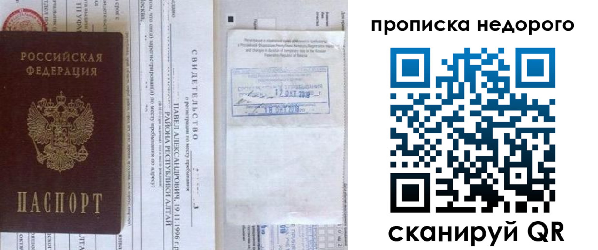 прописка от собственника в Калаче
