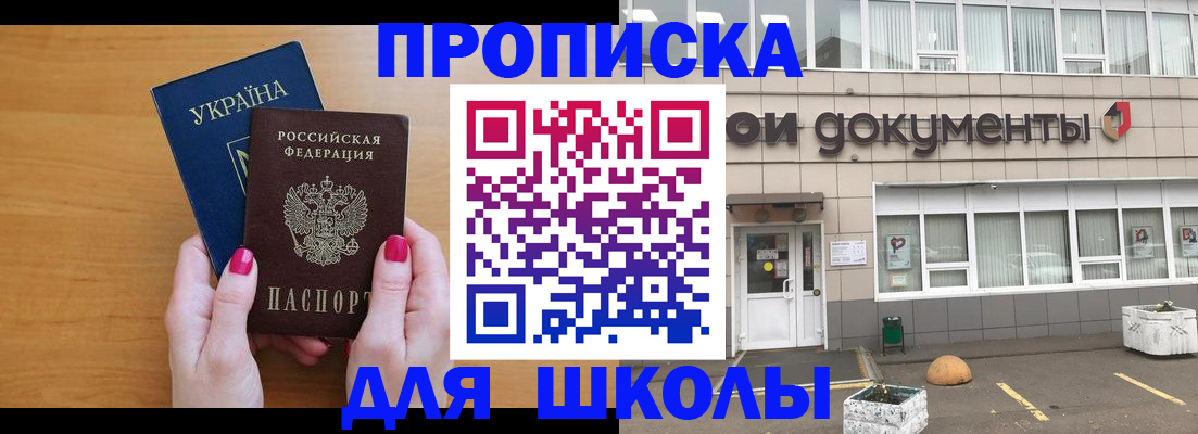 прописка в квартире в Калаче